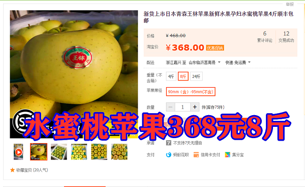 水蜜桃苹果价格